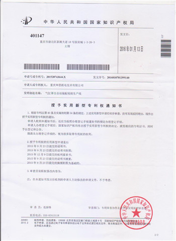 201520743644X氣亚洲无码AV麻豆全自動裝配檢測生產實用新型zhuanli.jpg